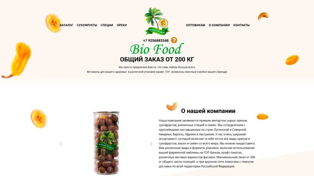 keys-v-marketinge-biofood.ru.com