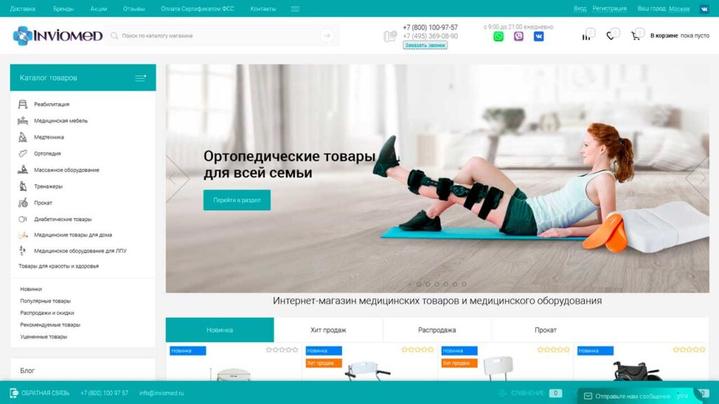 keysy-marketologa-inviomed.ru