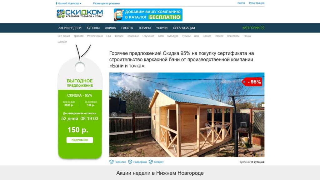 keysy-marketologa-nizhniy-novgorod.skidkom.ru