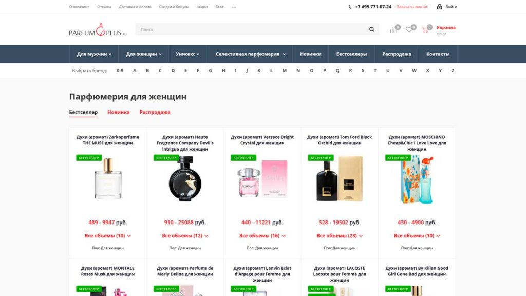 keysy-marketologa-parfumplus.ru