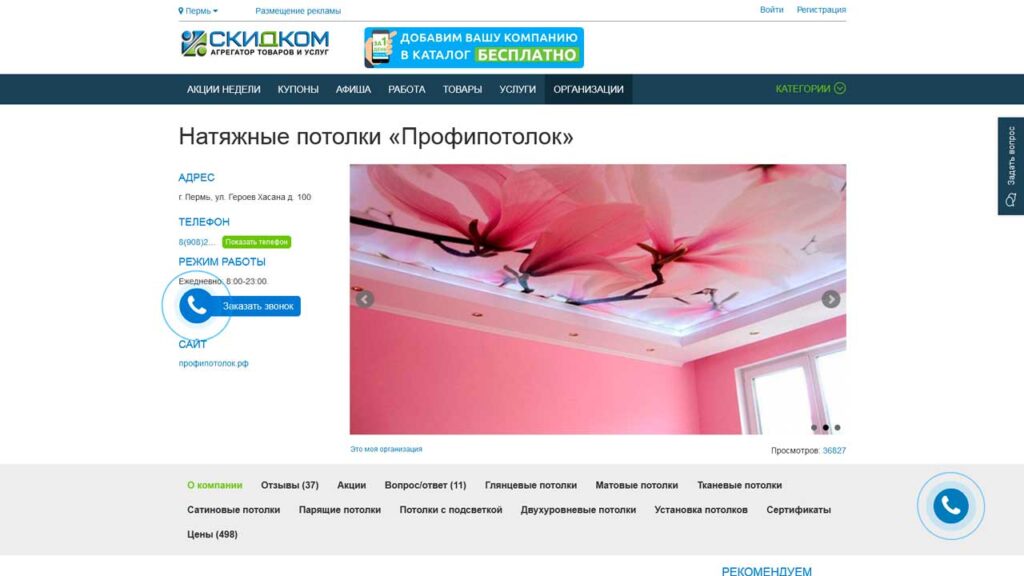 keysy-marketologa-perm.skidkom.ru