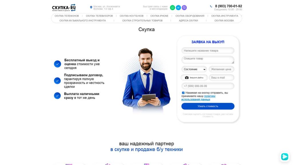 keysy-marketologa-skupka-ru.ru