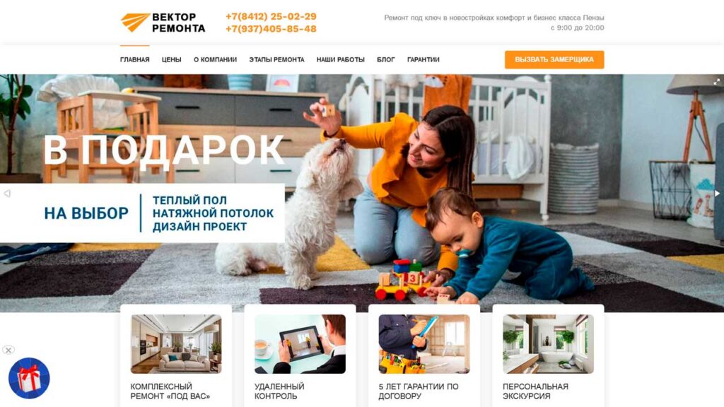 keysy-marketologa-vector-remont.ru