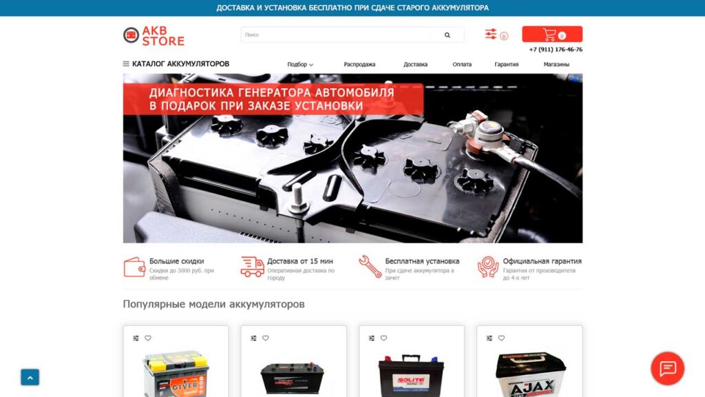 portfolio-marketologa-akb-store.ru