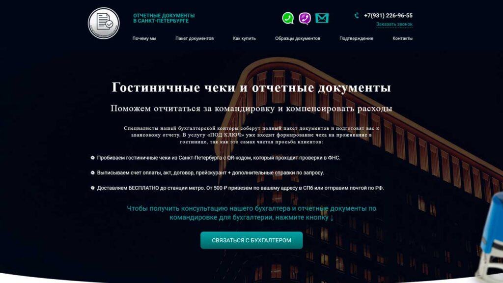 portfolio-marketologa-buh-uchetspb.ru