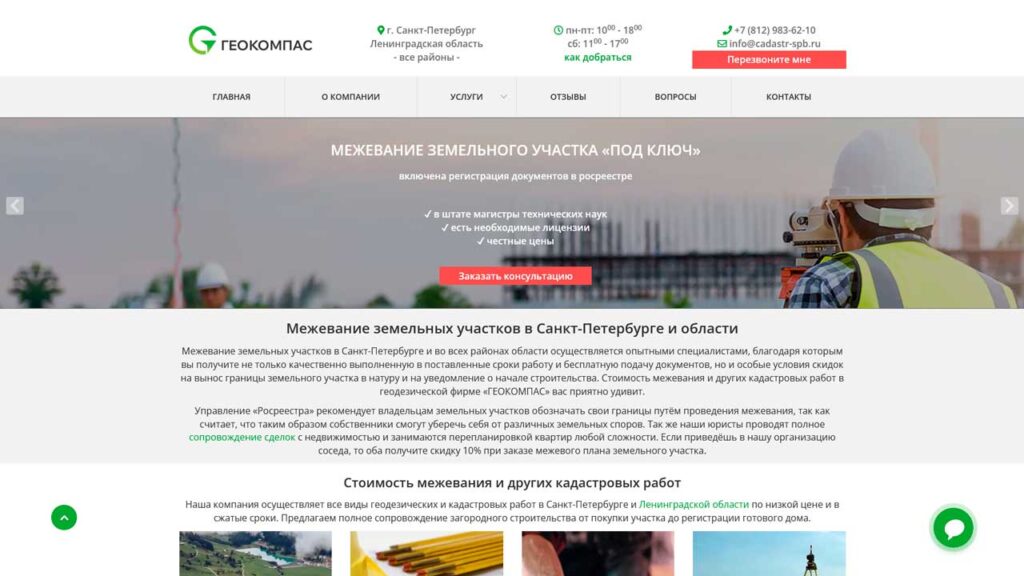 portfolio-marketologa-cadastr-spb.ru