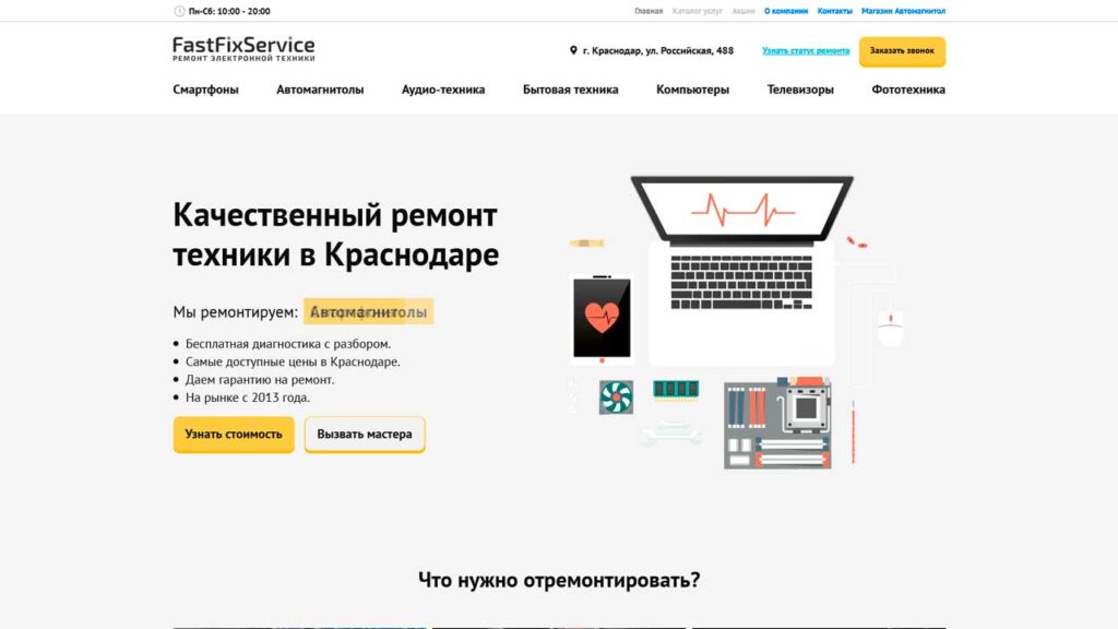 portfolio-marketologa-fastfixservice23.ru