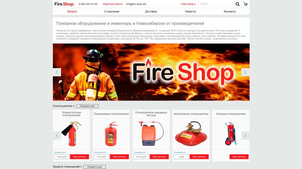 portfolio-marketologa-fire-shop.net