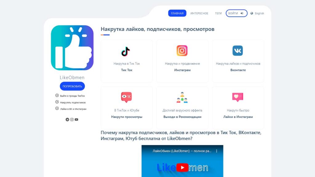 portfolio-marketologa-likeobmen.ru