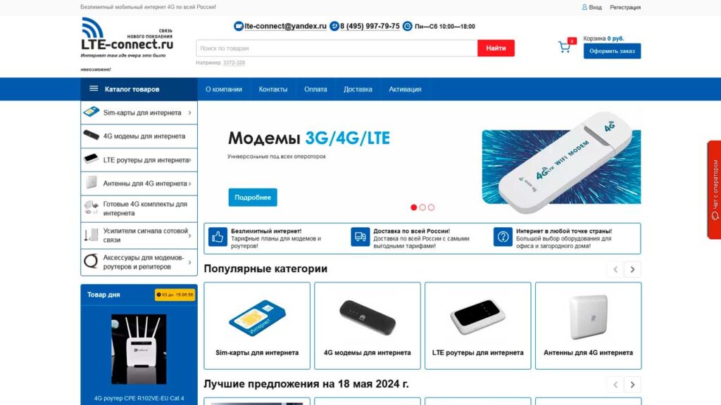 portfolio-marketologa-lte-connect.ru