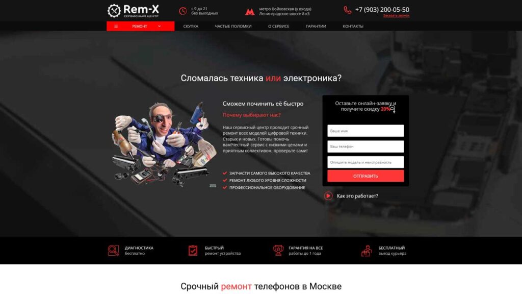 portfolio-marketologa-rem-x.ru