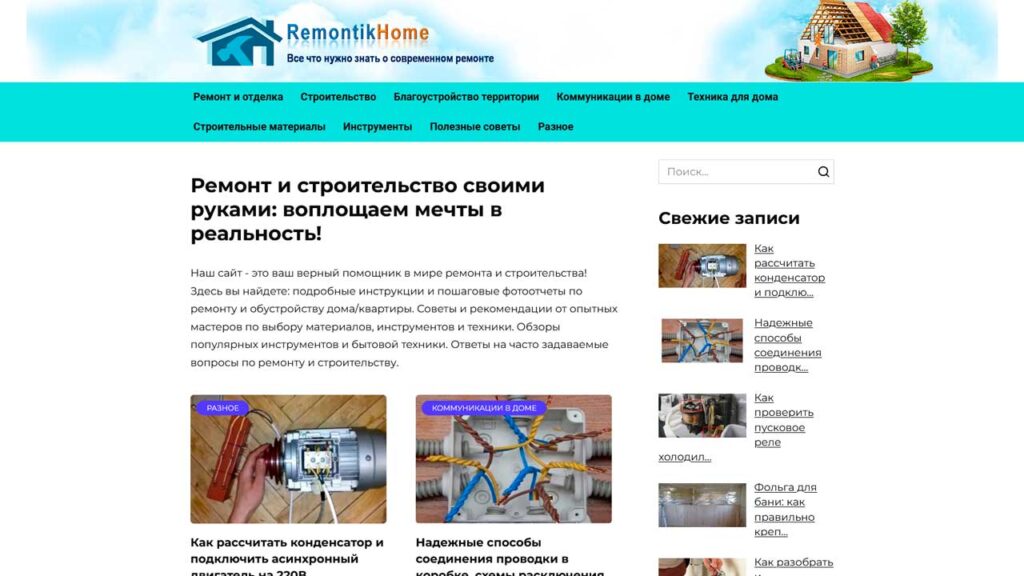 portfolio-marketologa-remontikhome.ru