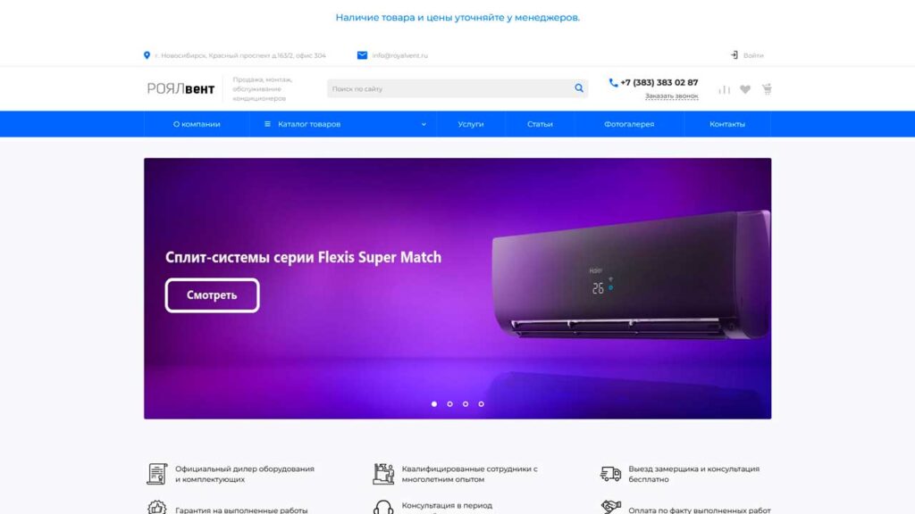 portfolio-marketologa-royalvent.ru