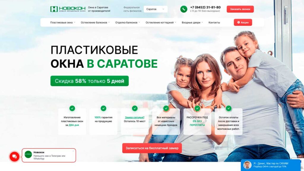 portfolio-marketologa-saratov.novokon.ru