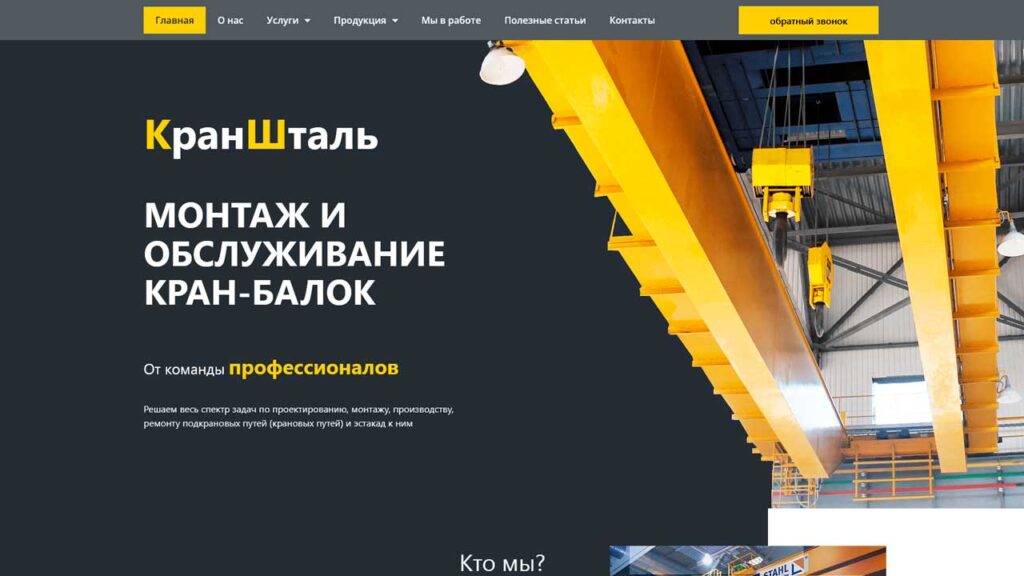 portfolio-marketologa-servis-kran.ru