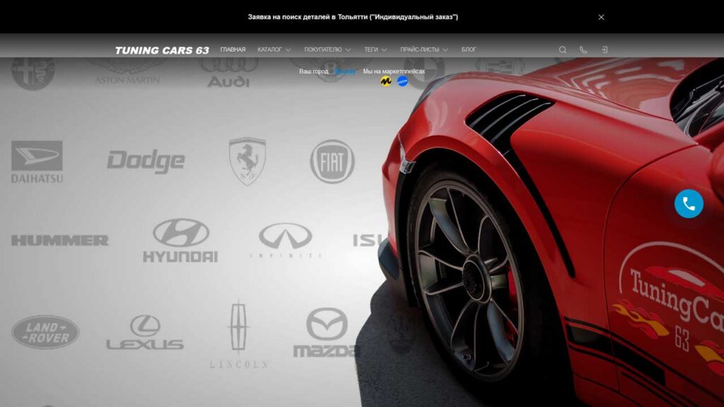 portfolio-marketologa-tuningcars63.ru