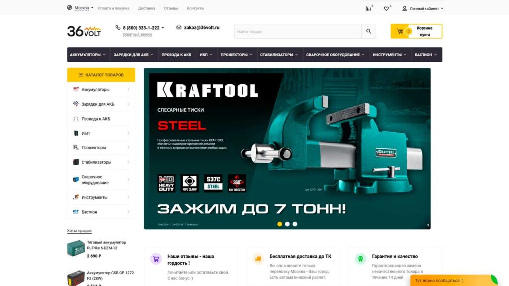 portfolio-marketologa-www.36volt.ru