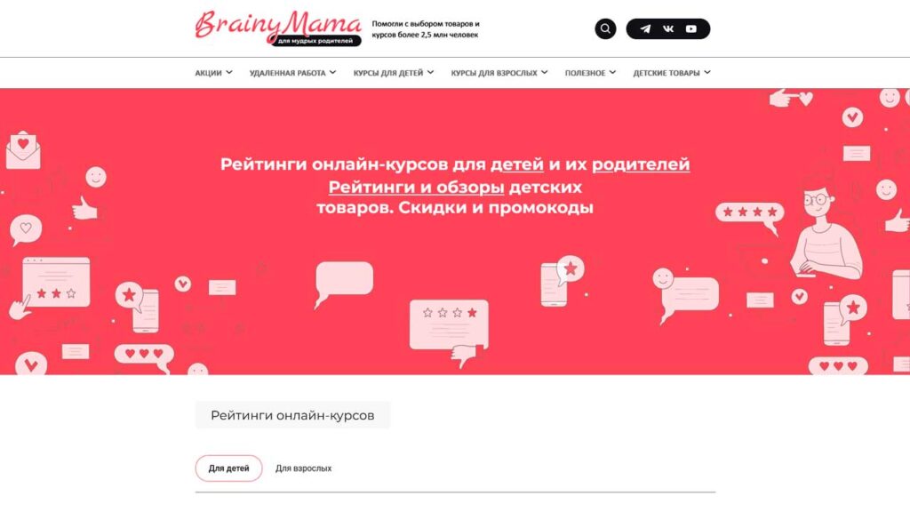 portfolio-marketologa-www.brainymama.ru