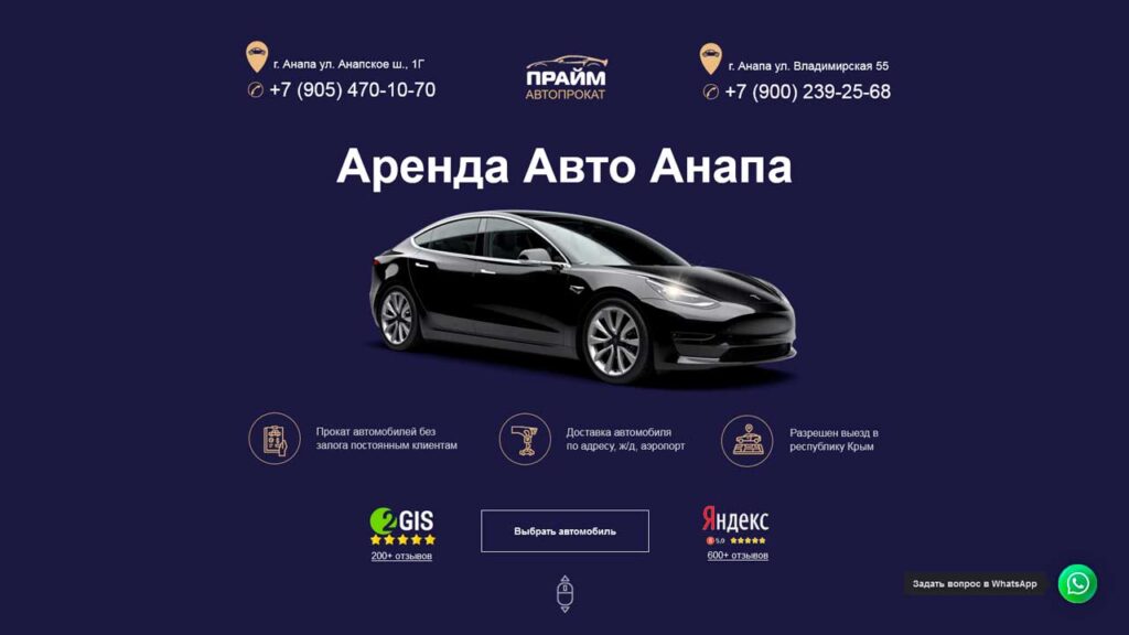 portfolio-v-marketinge-arenda-avto-anapa.ru