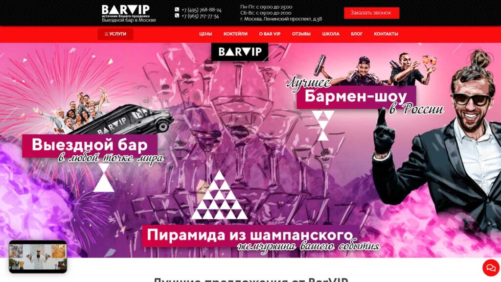 portfolio-v-marketinge-bar-vip.ru