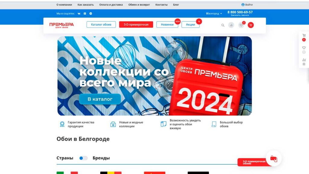 portfolio-v-marketinge-belgorod.premiera-oboi.ru