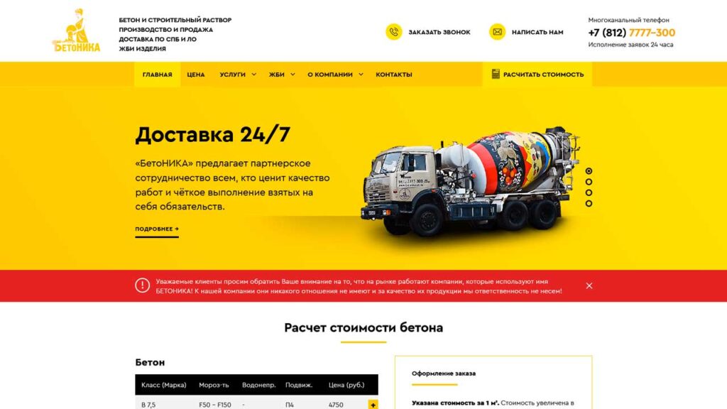 portfolio-v-marketinge-betonikaspb.ru