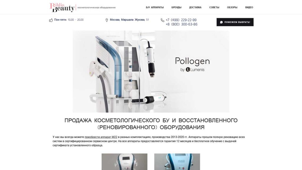 portfolio-v-marketinge-bibliobeauty.ru