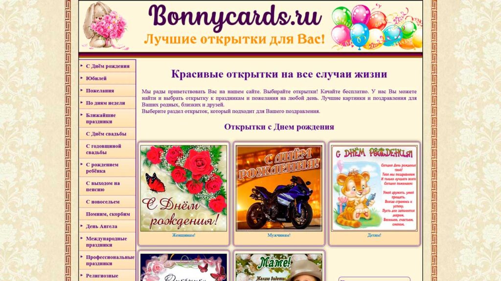 portfolio-v-marketinge-bonnycards.ru