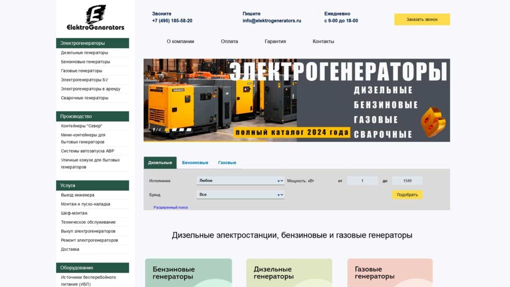 portfolio-v-marketinge-elektrogenerators.ru