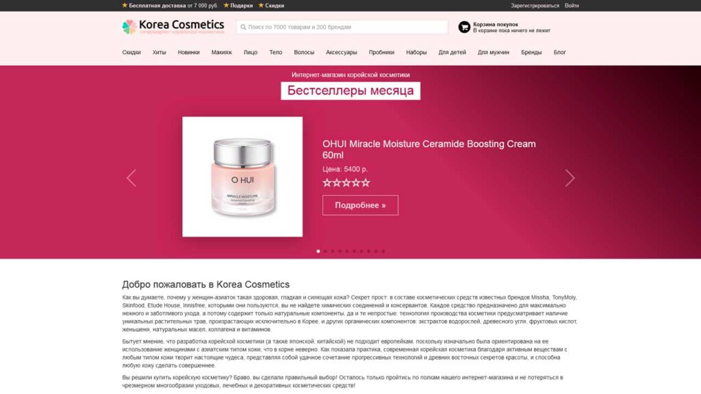 portfolio-v-marketinge-korea-cosmetics.ru