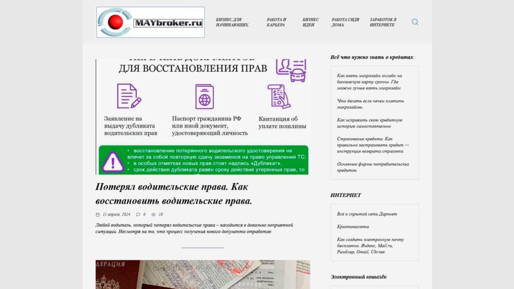 portfolio-v-marketinge-maybroker.ru