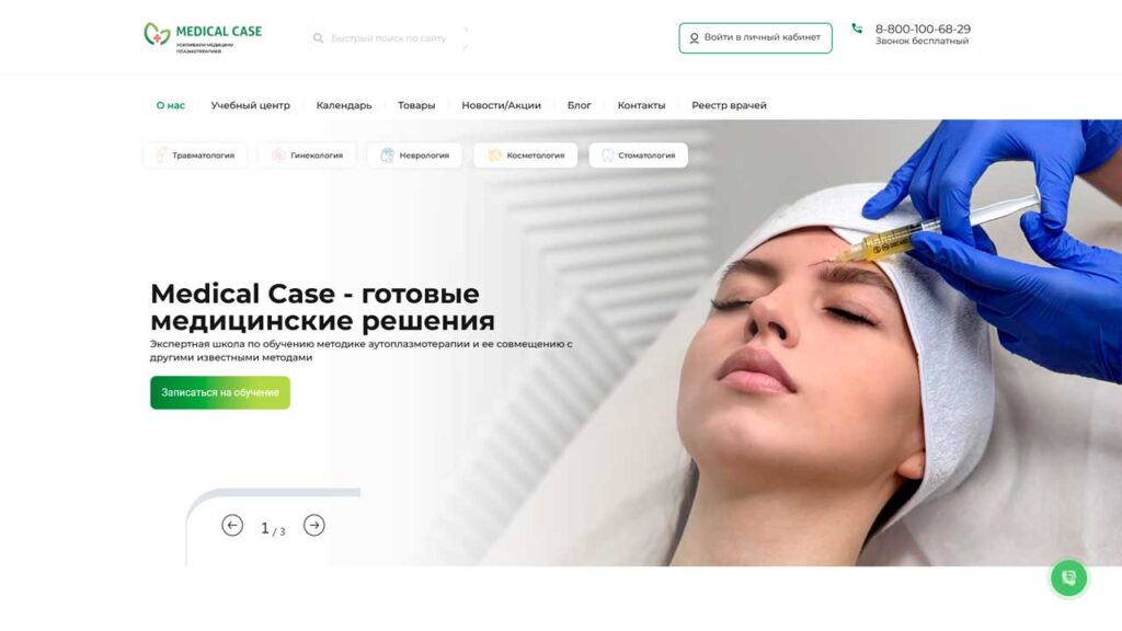 portfolio-v-marketinge-medicalcase.ru