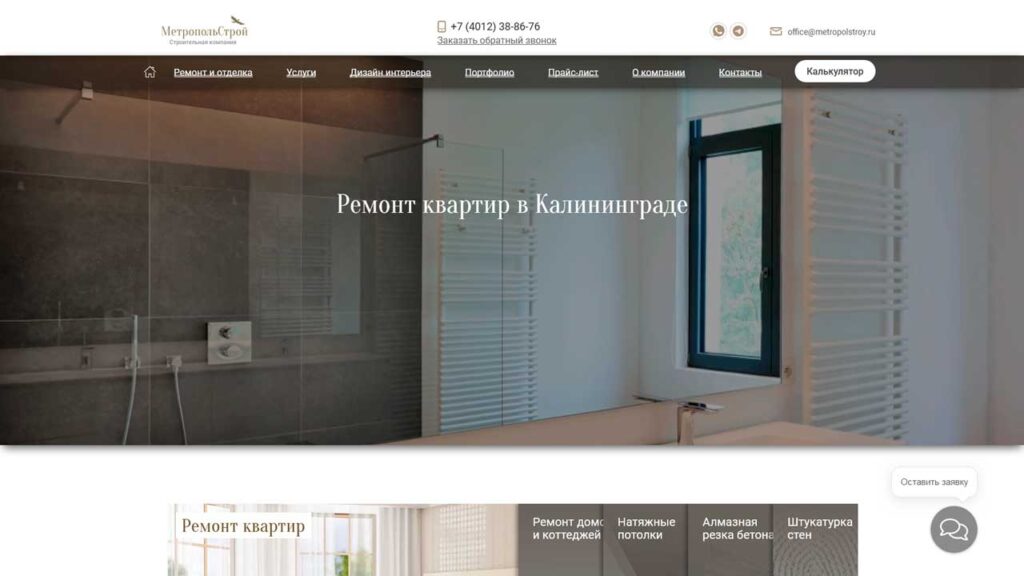 portfolio-v-marketinge-metropolstroy.ru