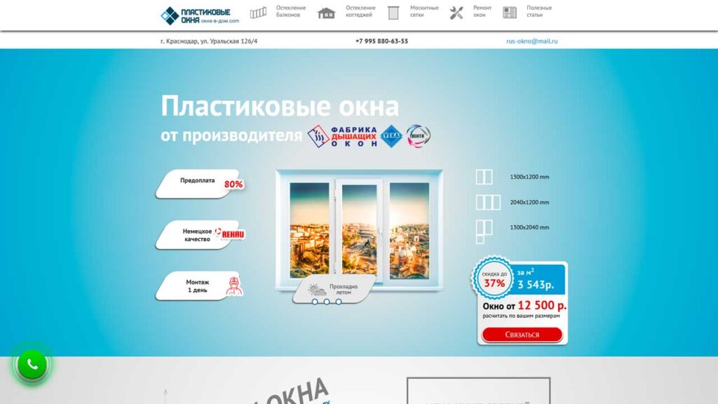 portfolio-v-marketinge-окна-в-дом.com