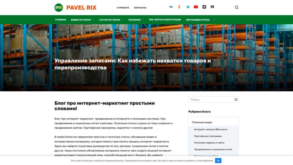 portfolio-v-marketinge-pavelrix.ru