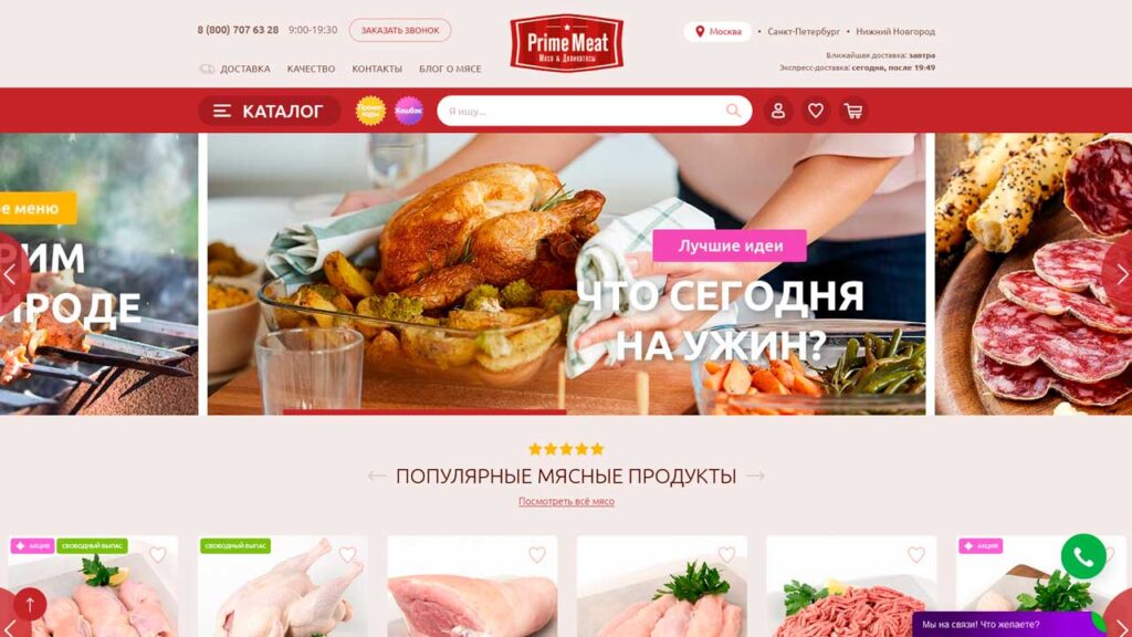 portfolio-v-marketinge-primemeat.ru