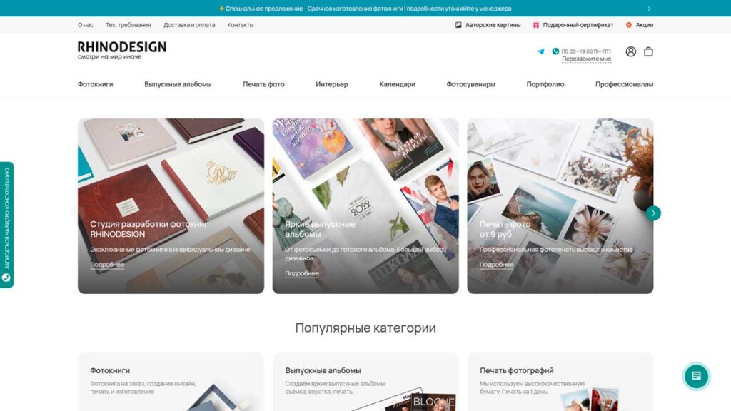 portfolio-v-marketinge-rhinodesign.ru