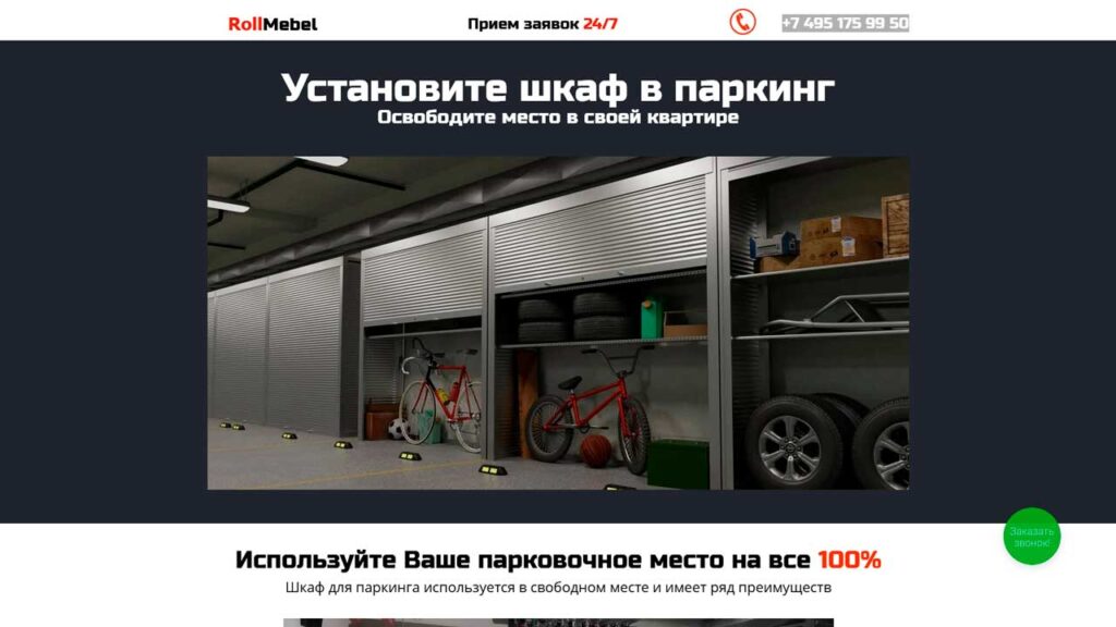 portfolio-v-marketinge-rollmebel.ru