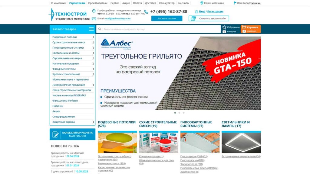 portfolio-v-marketinge-technostroy-m.ru