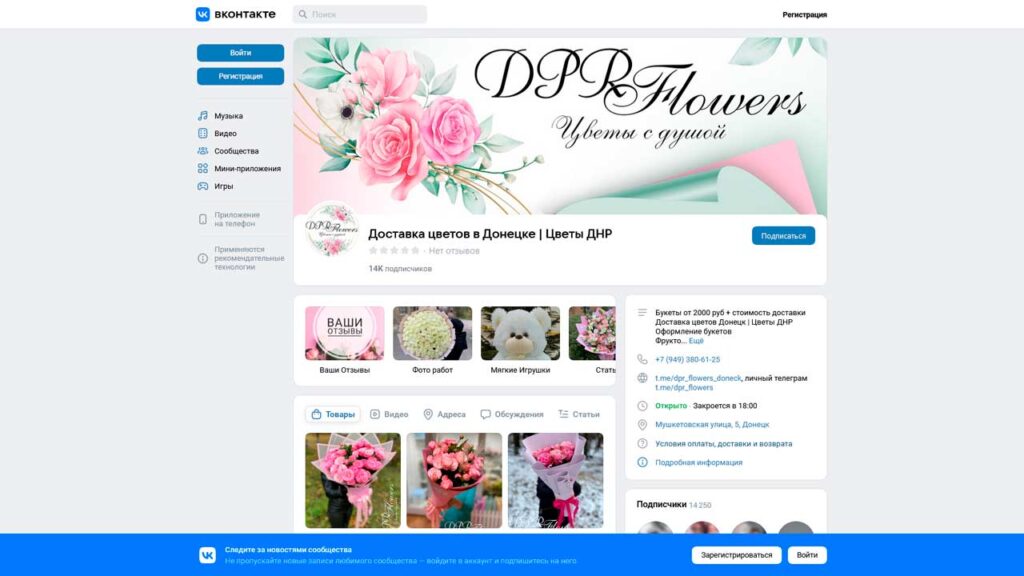 portfolio-v-marketinge-vk.com-dprflowers