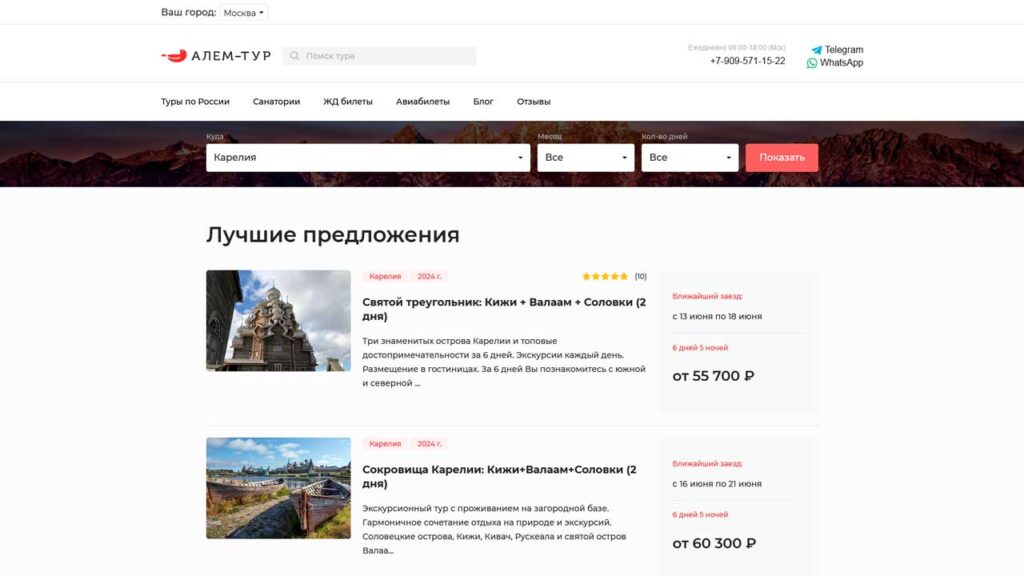 portfolio-v-marketinge-www.alem-tour.ru