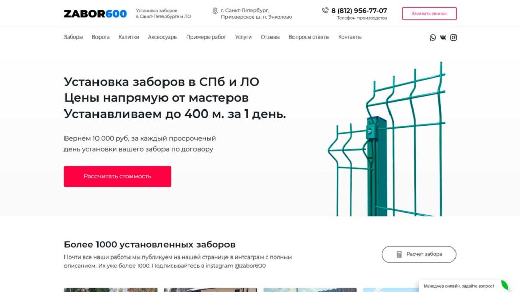 portfolio-v-marketinge-zabor600.ru